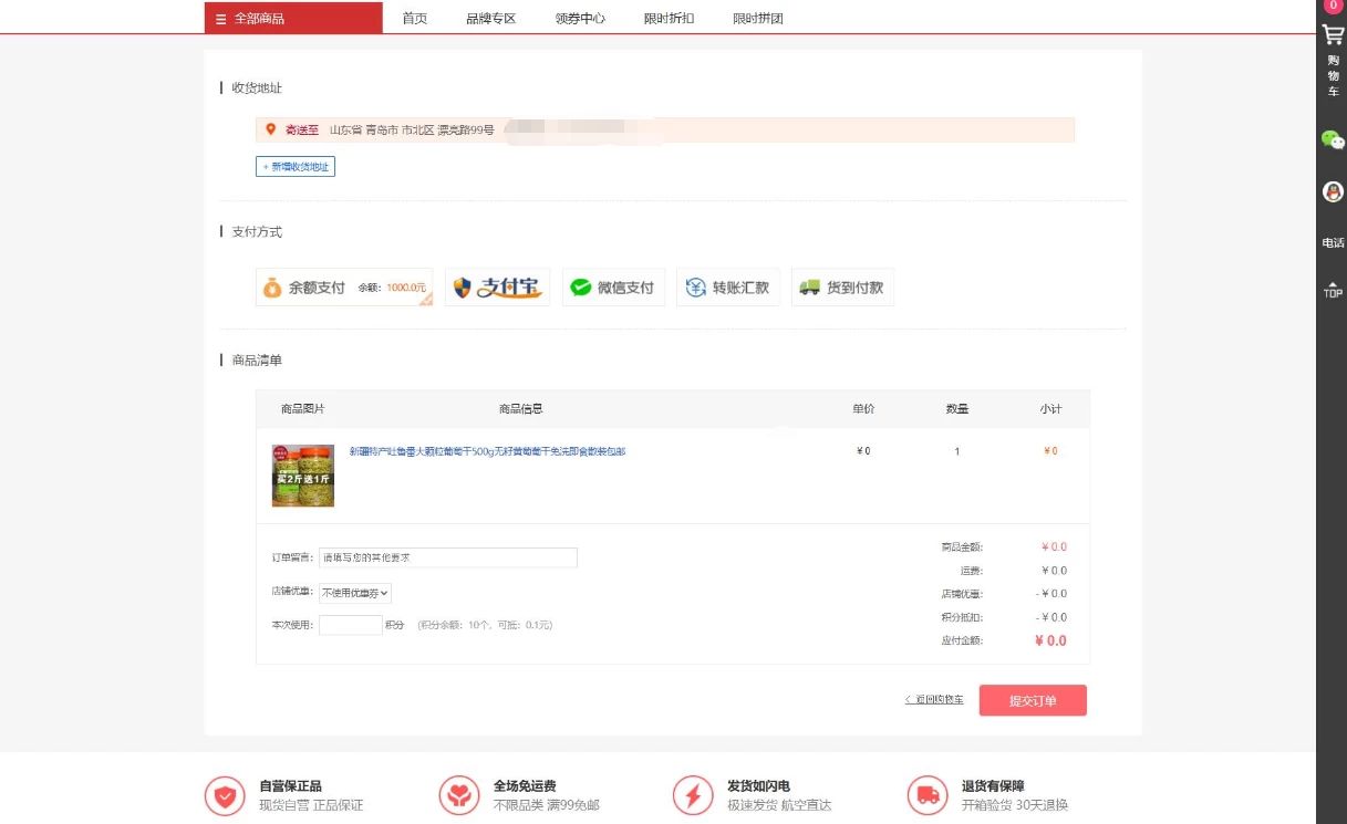 个人购物商城源码 团购折扣秒杀 图片