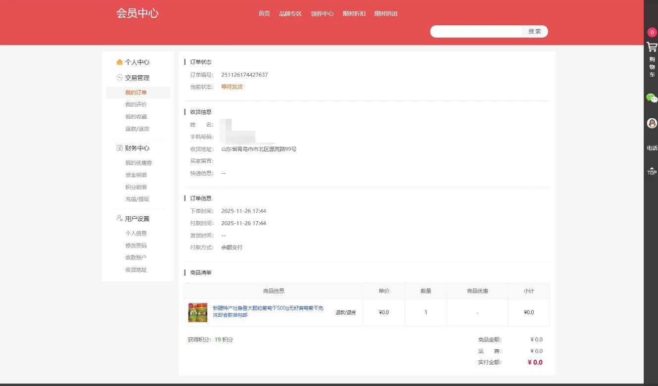 个人购物商城源码 团购折扣秒杀 图片