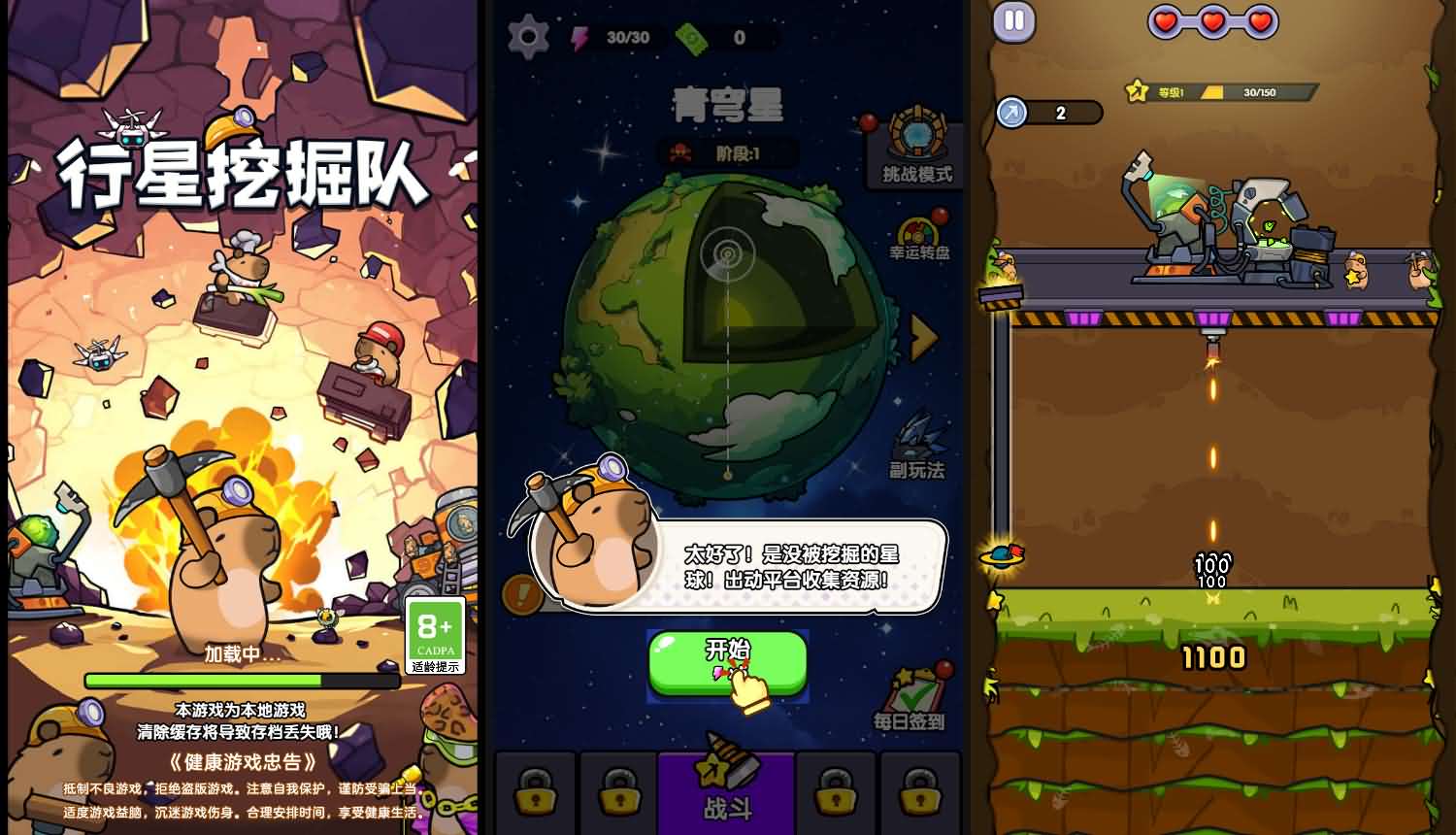 行星挖掘队益智游戏源码 图片 行星挖掘队益智游戏源码 图片