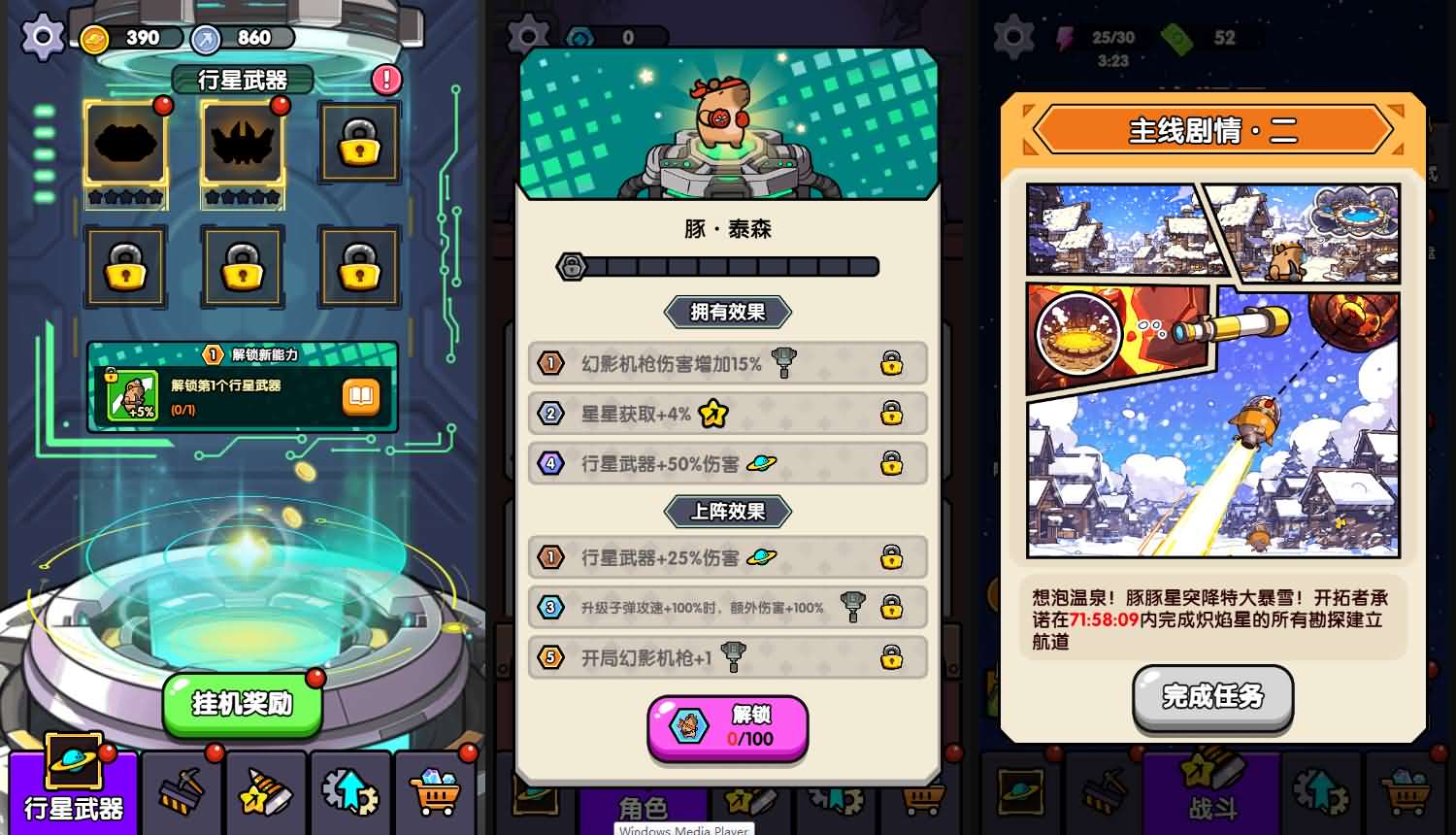 行星挖掘队益智游戏源码 图片 行星挖掘队益智游戏源码 图片