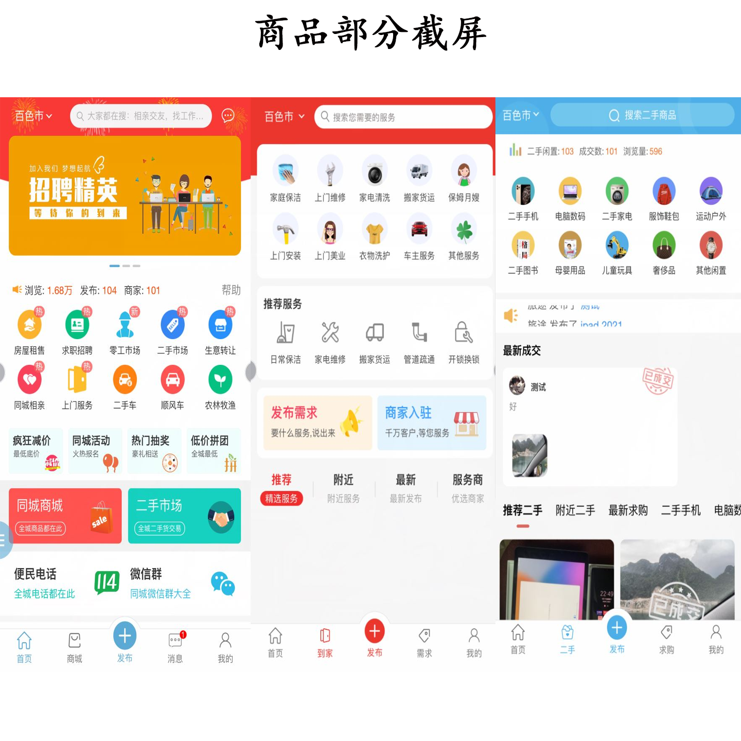 点微同城主题34.7版 含插件小程序 图片 点微同城主题34.7版 含插件小程序 图片
