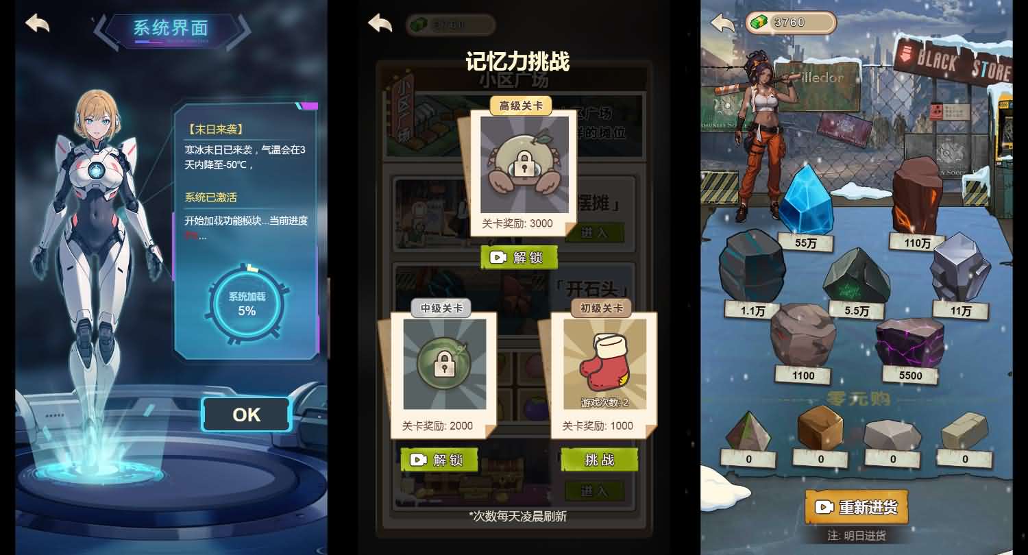 万万没想到之觉醒系统H5游戏源码 图片