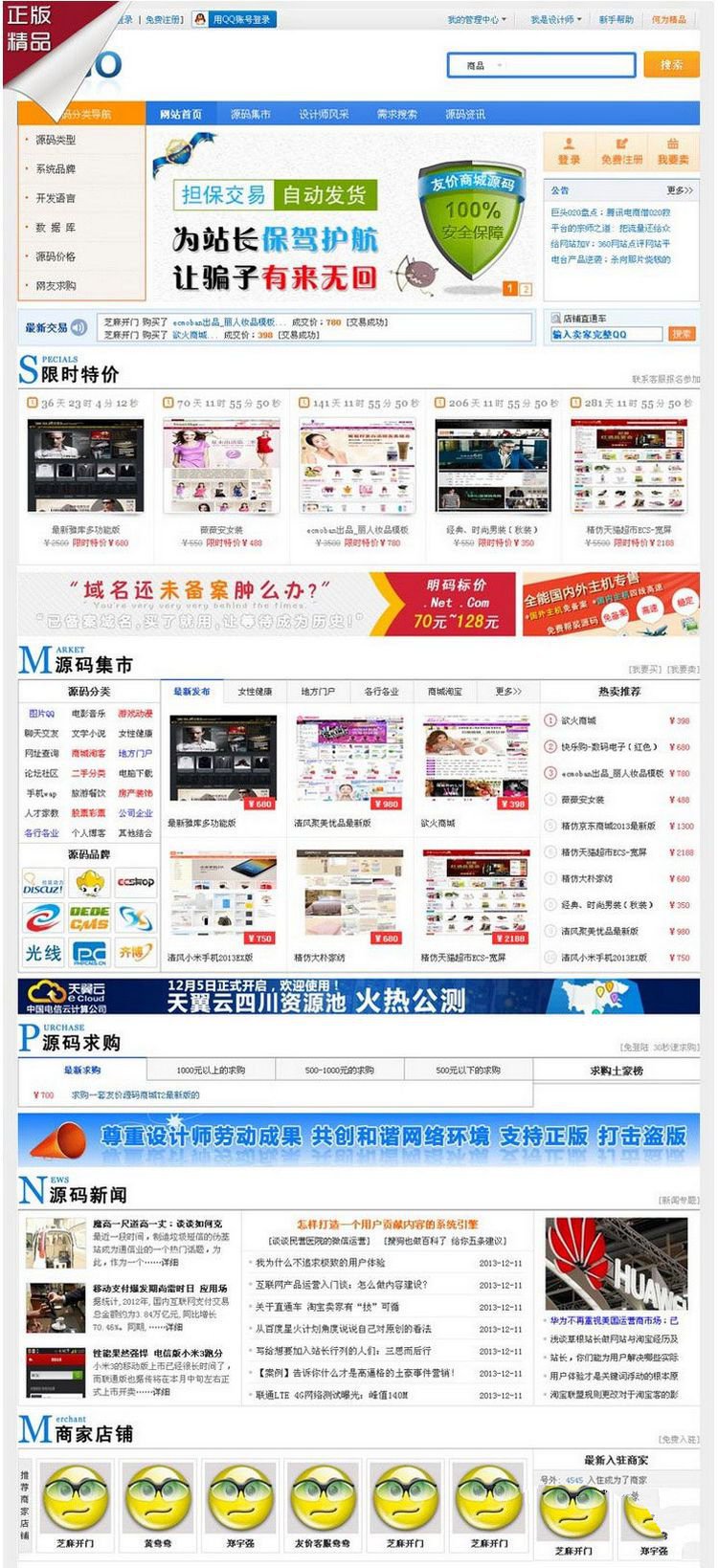 超市源码修改版整站 带数据资源 图片 超市源码修改版整站 带数据资源 图片