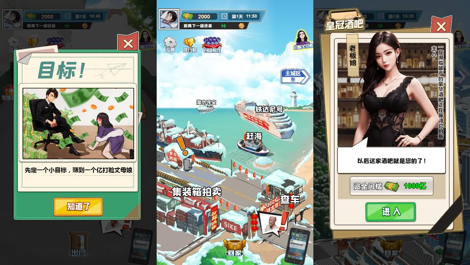 沉浸式生活H5游戏源码 图片 沉浸式生活H5游戏源码 图片