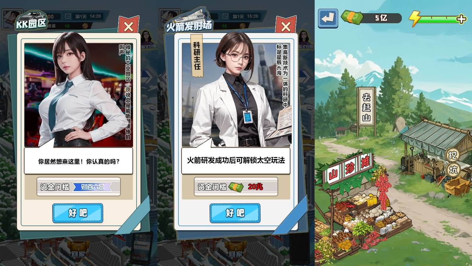 沉浸式生活H5游戏源码 图片 沉浸式生活H5游戏源码 图片