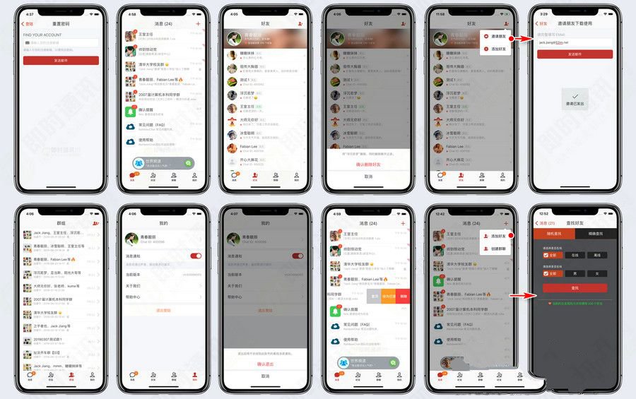 52im即时通讯APP聊天源码（后端打包版） 封面
