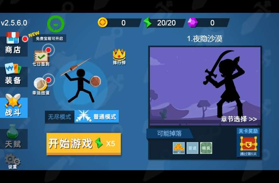 火柴人神射手H5射击游戏源码 图片 火柴人神射手H5射击游戏源码 图片