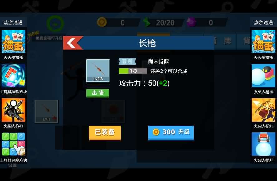火柴人神射手H5射击游戏源码 图片 火柴人神射手H5射击游戏源码 图片