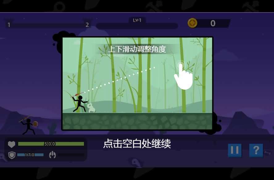 火柴人神射手H5射击游戏源码 图片 火柴人神射手H5射击游戏源码 图片