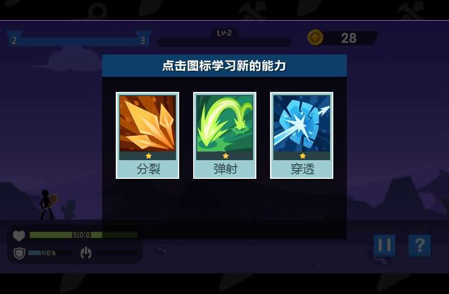火柴人神射手H5射击游戏源码 图片 火柴人神射手H5射击游戏源码 图片