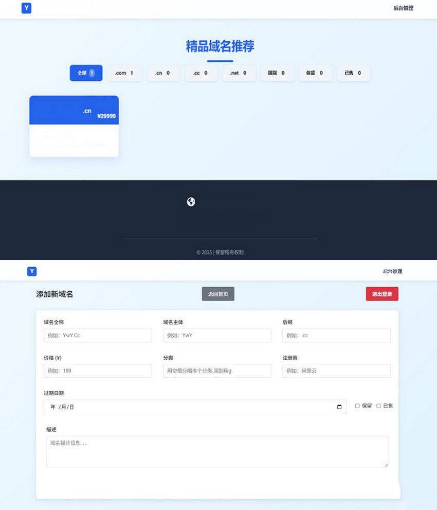 米表系统源码 域名出售带后台 - 幻隐论坛