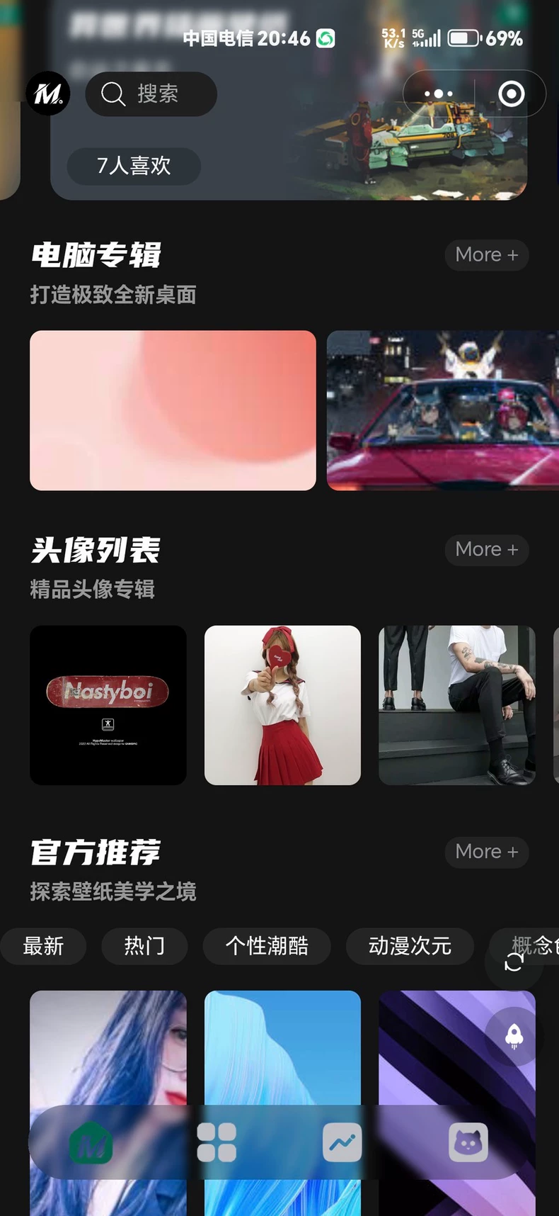 壁纸头像小程序 姓氏头像星座匹配 封面