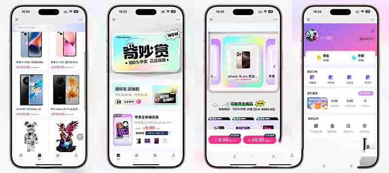 高仿百度网盘奇妙赏盲盒Uniapp前端 封面