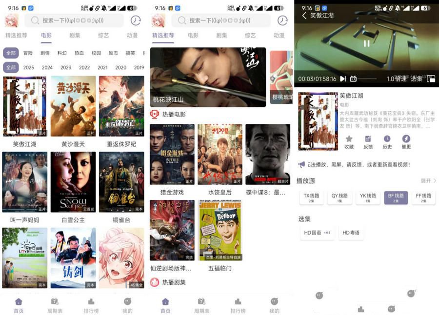 安卓原生对接苹果CMS影视App源码 图片 安卓原生对接苹果CMS影视App源码 图片