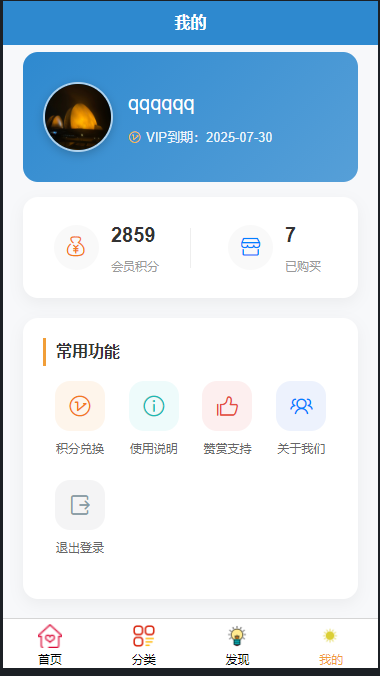 简约风知识付费网站源码 图片