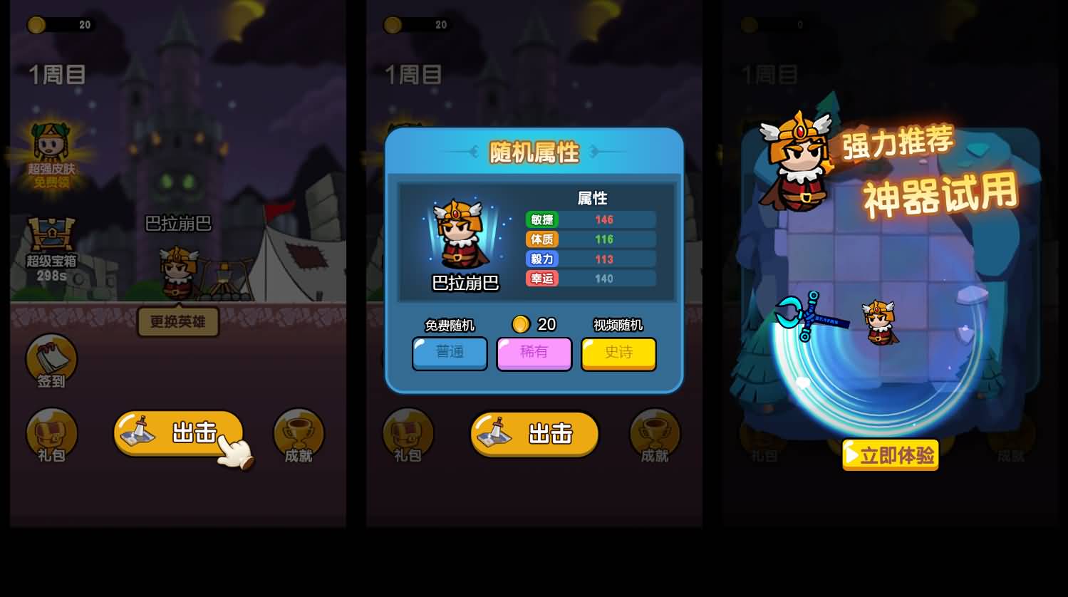 魔法激斗H5小游戏源码 封面