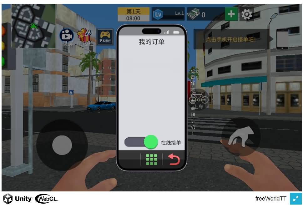 我的外卖日常H5小游戏源码 图片 我的外卖日常H5小游戏源码 图片
