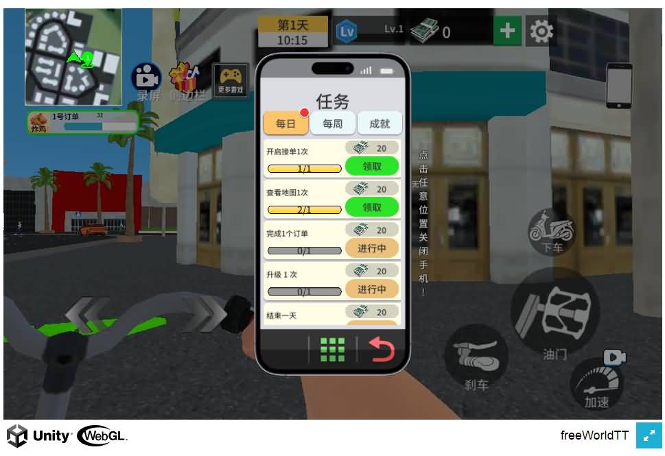 我的外卖日常H5小游戏源码 图片 我的外卖日常H5小游戏源码 图片
