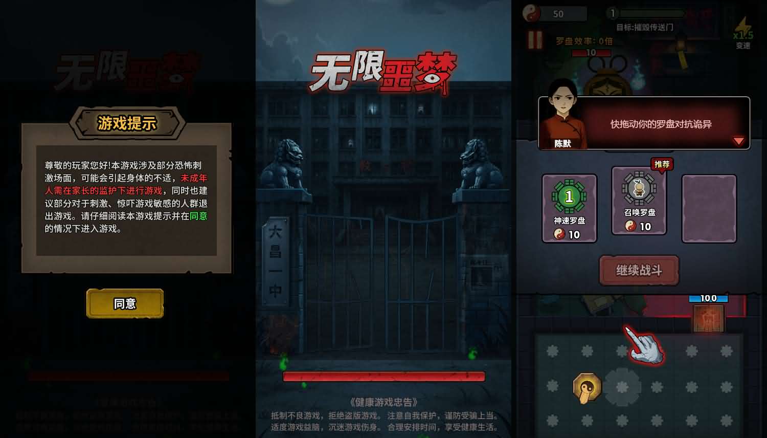无限噩梦H5小游戏源码 图片 无限噩梦H5小游戏源码 图片