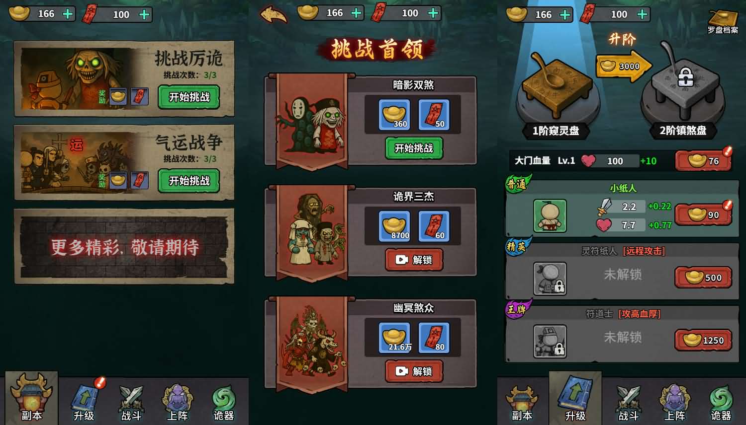 无限噩梦H5小游戏源码 图片 无限噩梦H5小游戏源码 图片