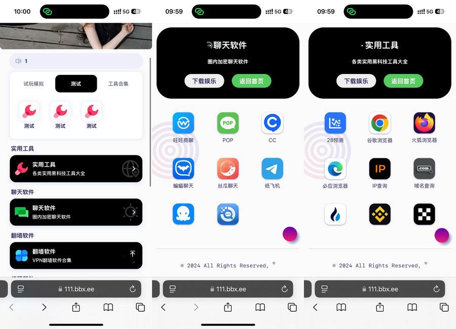 导航下载页自适应源码 封面