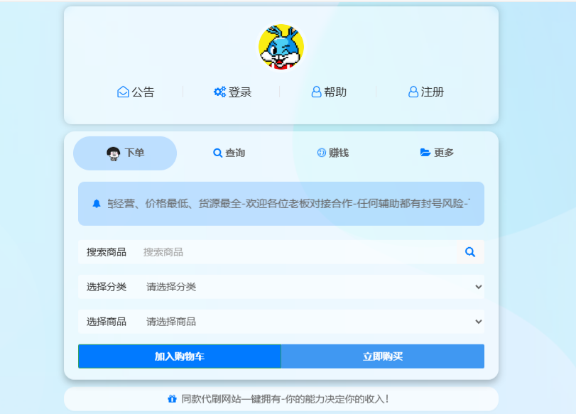 花粥云商城美化模板 封面