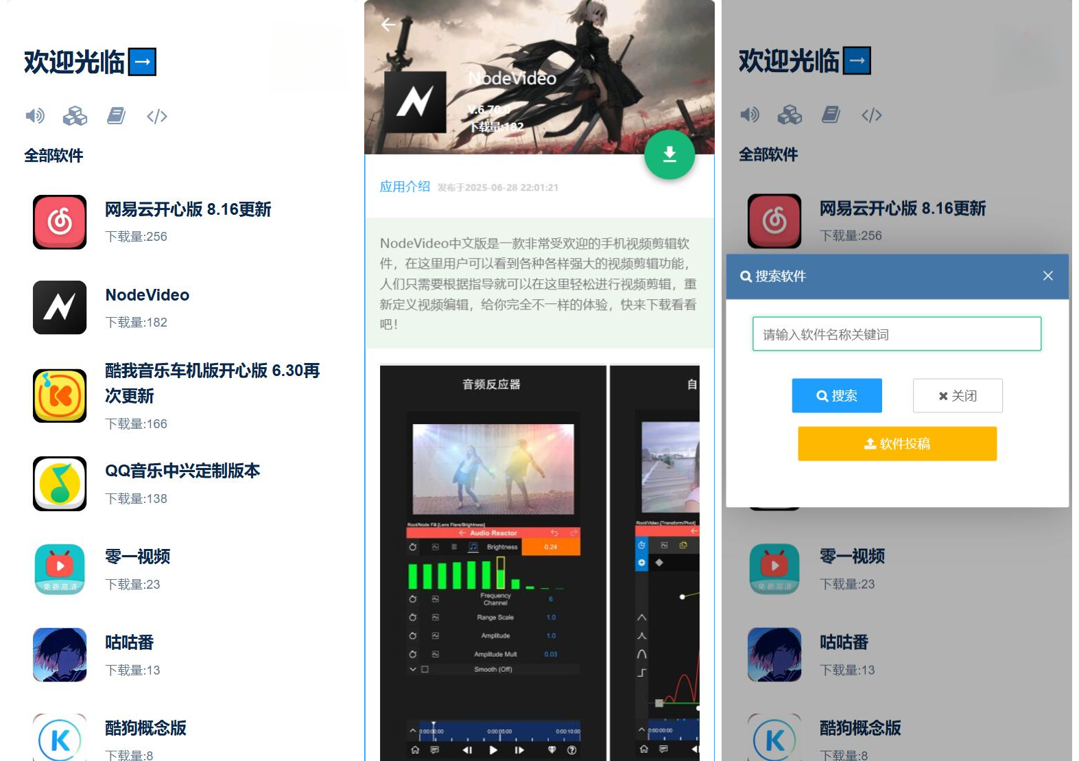 软件库系统源码 封面