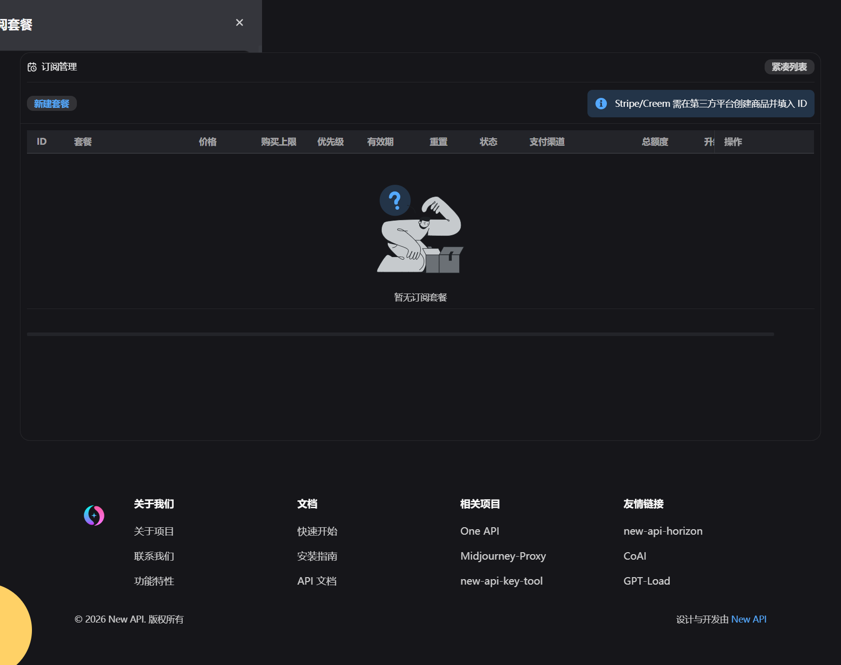 API中转站 大模型聚合平台 图片 API中转站 大模型聚合平台 图片