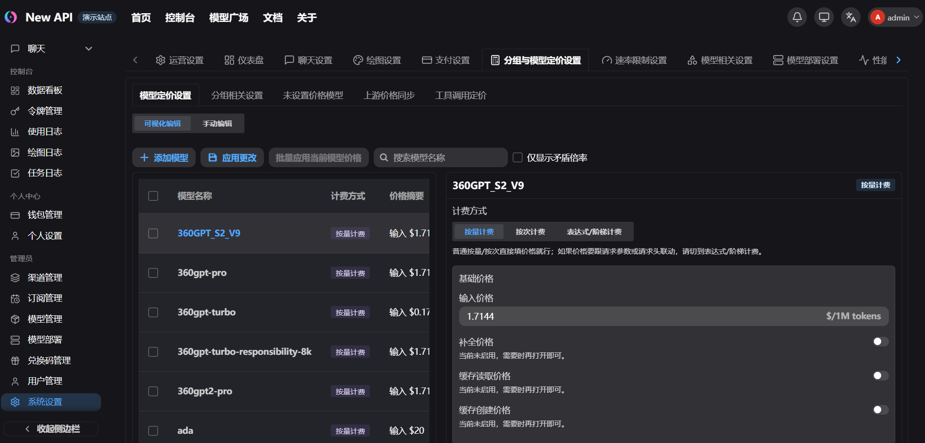 API中转站 大模型聚合平台 图片 API中转站 大模型聚合平台 图片