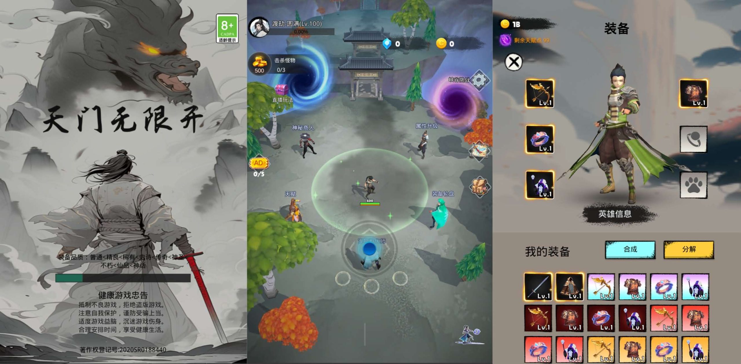 天门无限开H5小游戏源码（Linux手工端） 封面