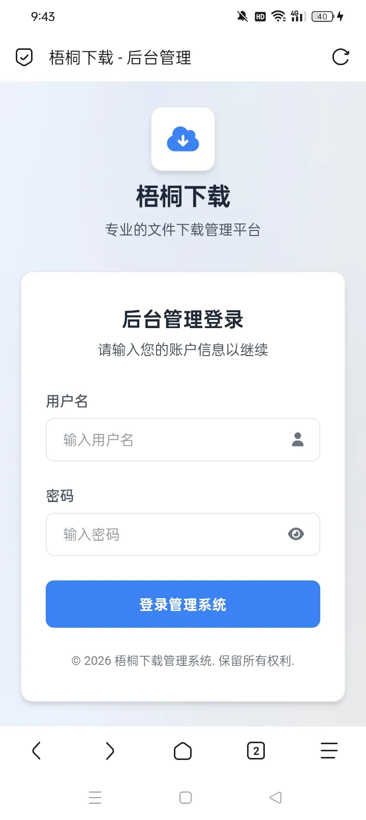 现代化Web下载页面系统 响应式后台 封面