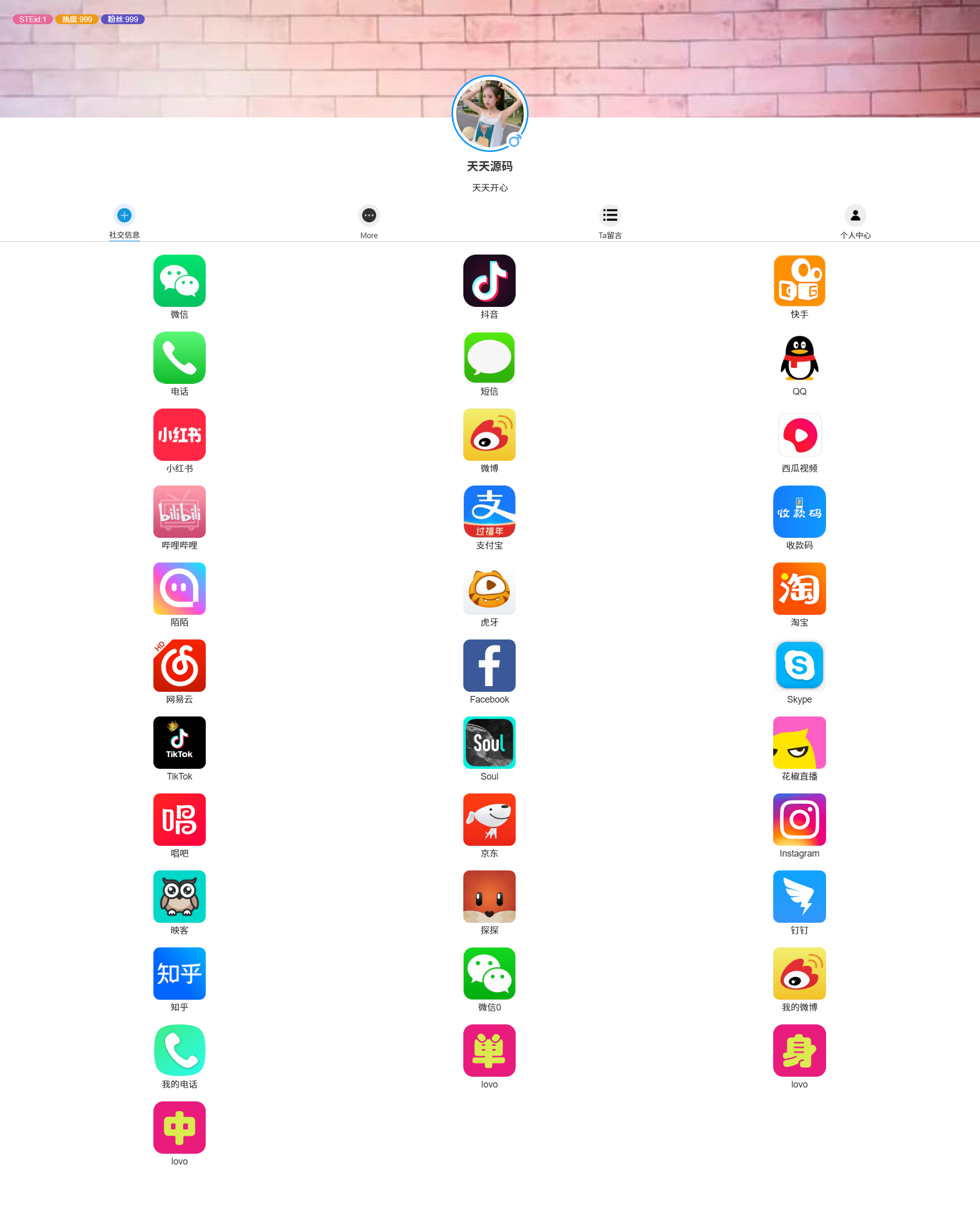 个人主页HTML源码 封面