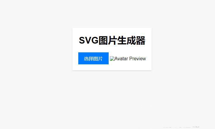 图片在线转换SVG工具源码（纯前端位图转矢量） 封面