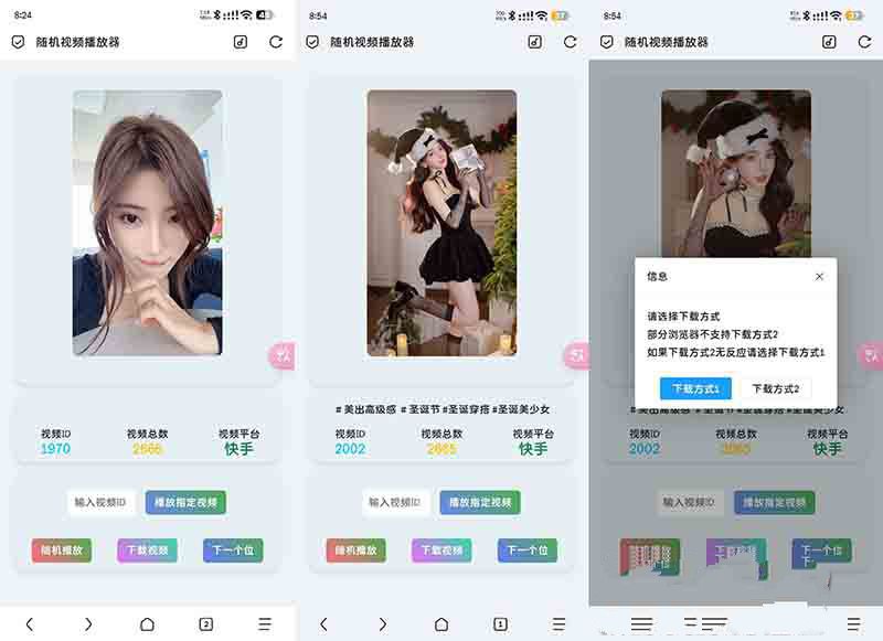 随机视频播放器源码 封面