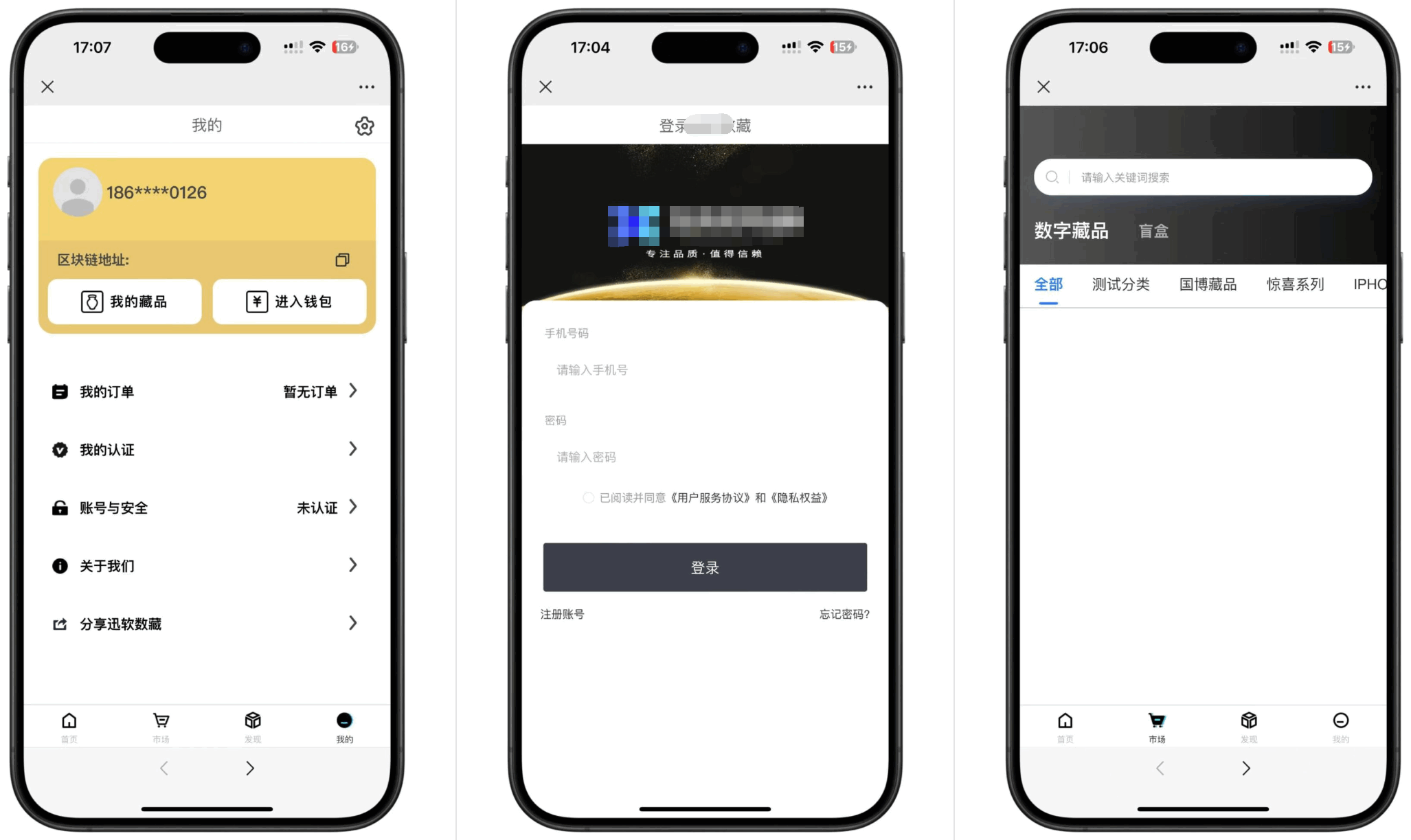 玖玖NFT数字藏品源码 封面