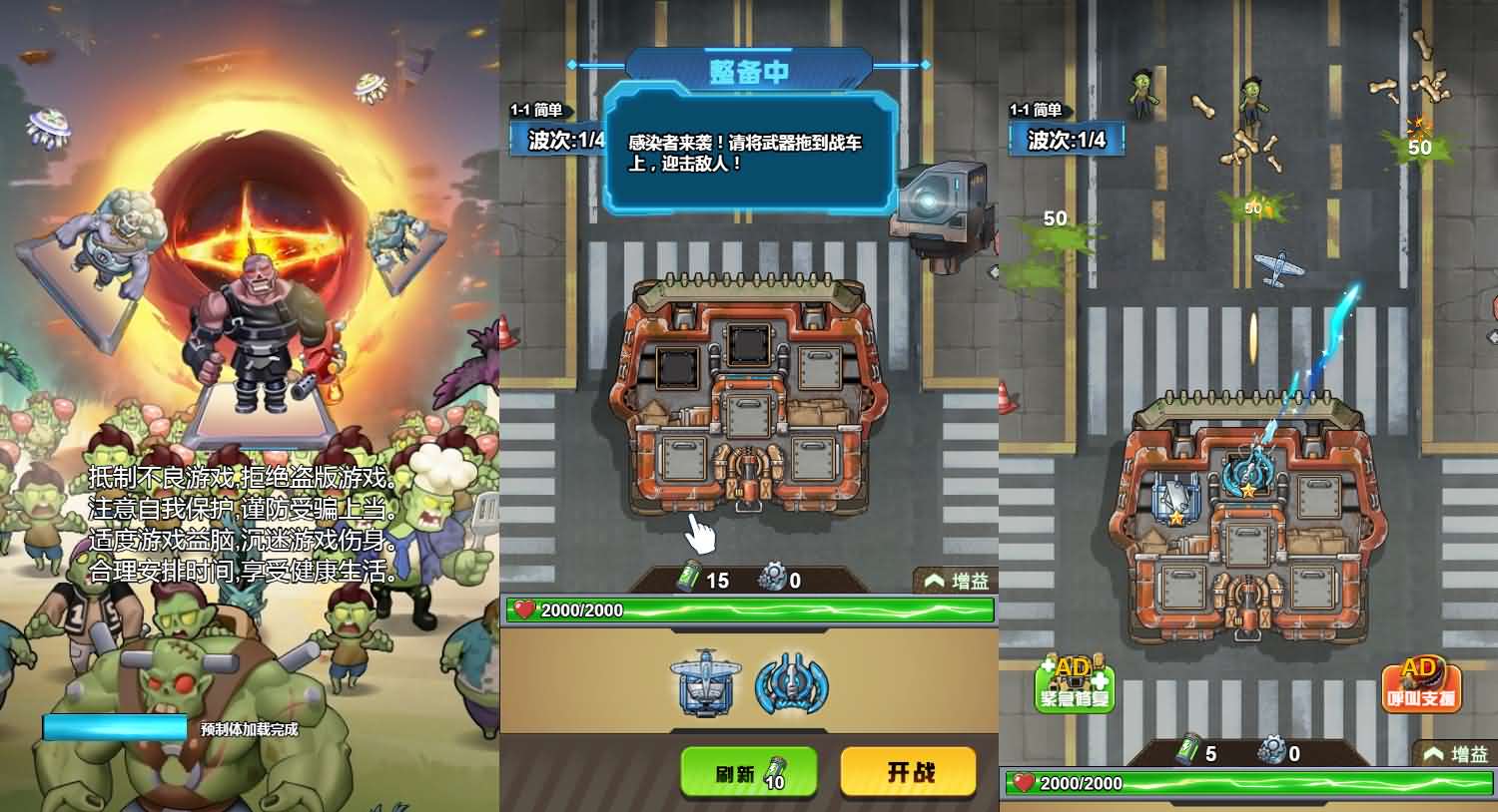 战车迷城H5休闲小游戏源码（Linux端） 封面