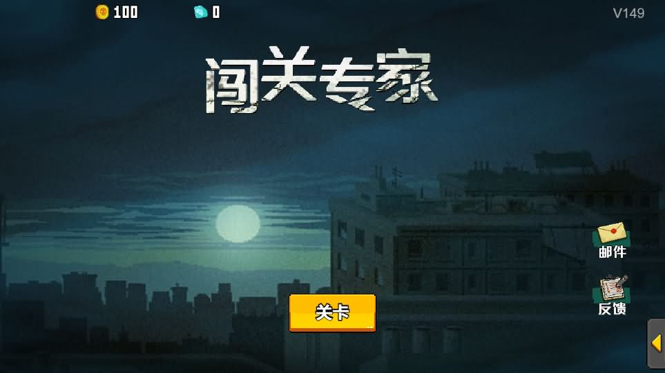 闯关专家H5小游戏源码 图片 闯关专家H5小游戏源码 图片