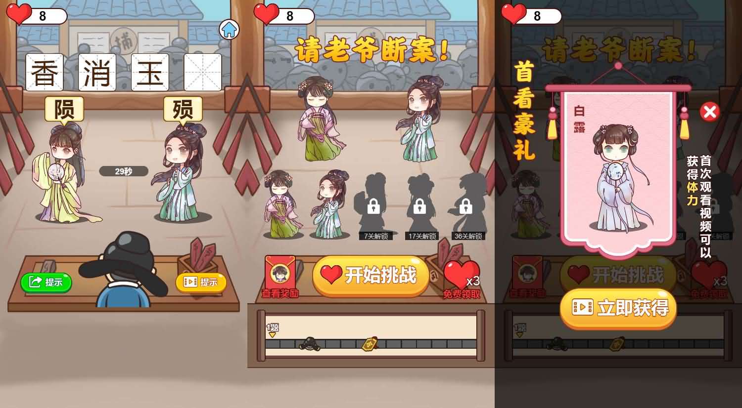 请老爷来断案H5小游戏源码 图片