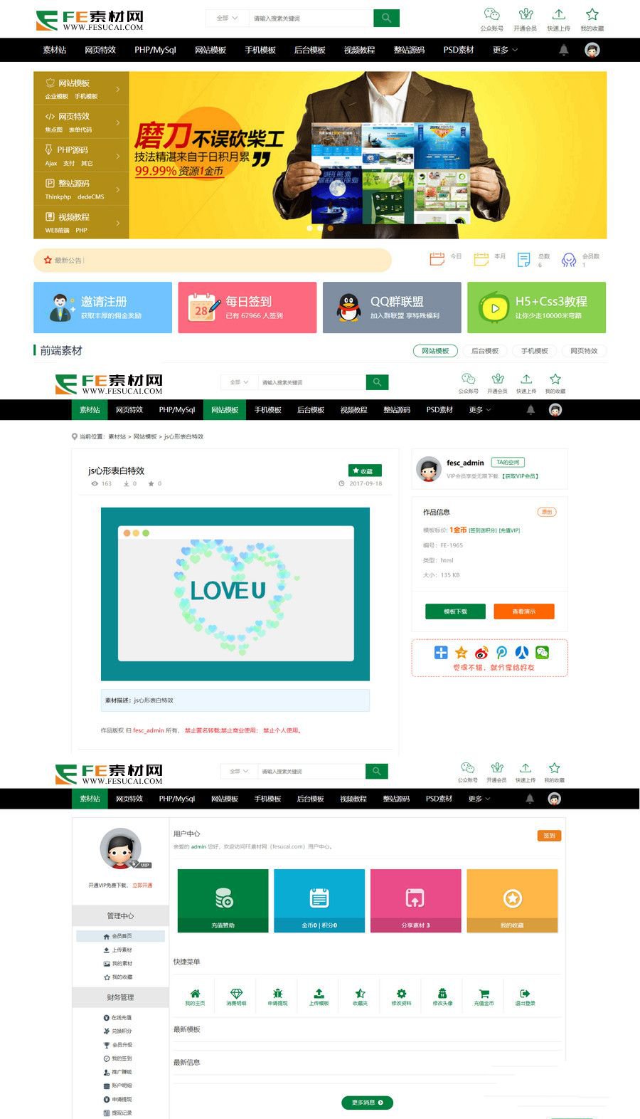 素材站资源付费下载平台源码 封面