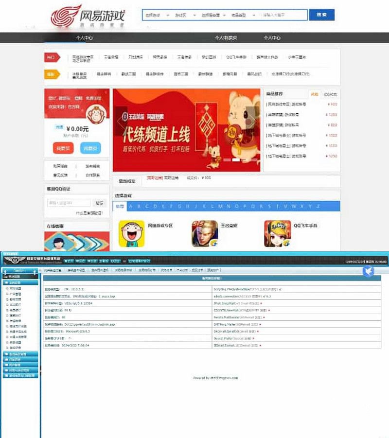 仿交易猫游戏代练平台源码 封面