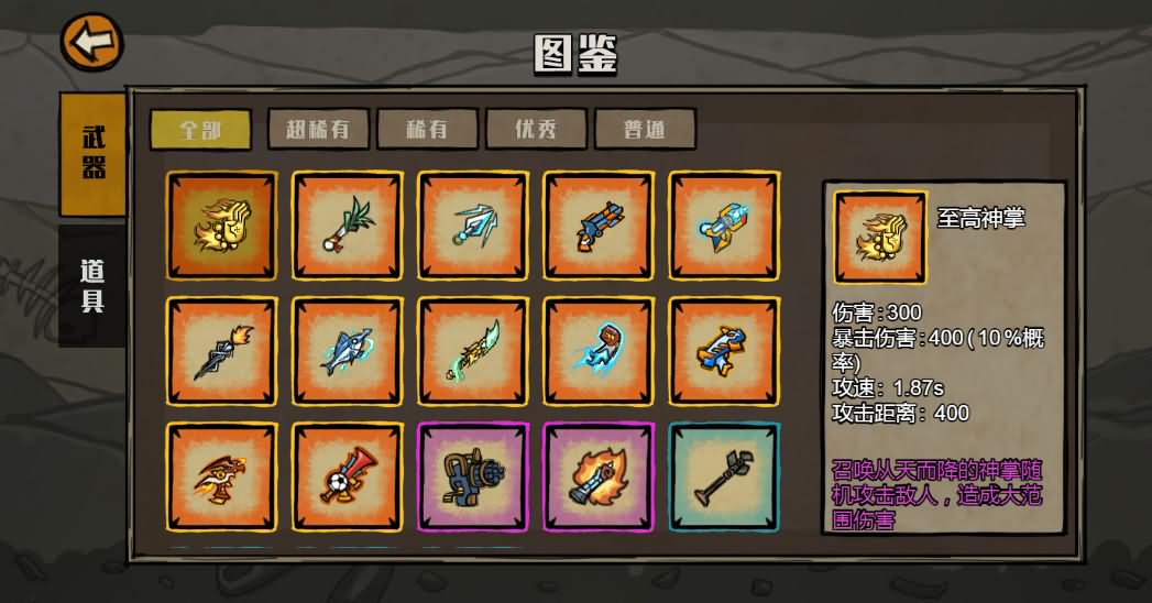 卤蛋英雄H5小游戏源码 图片