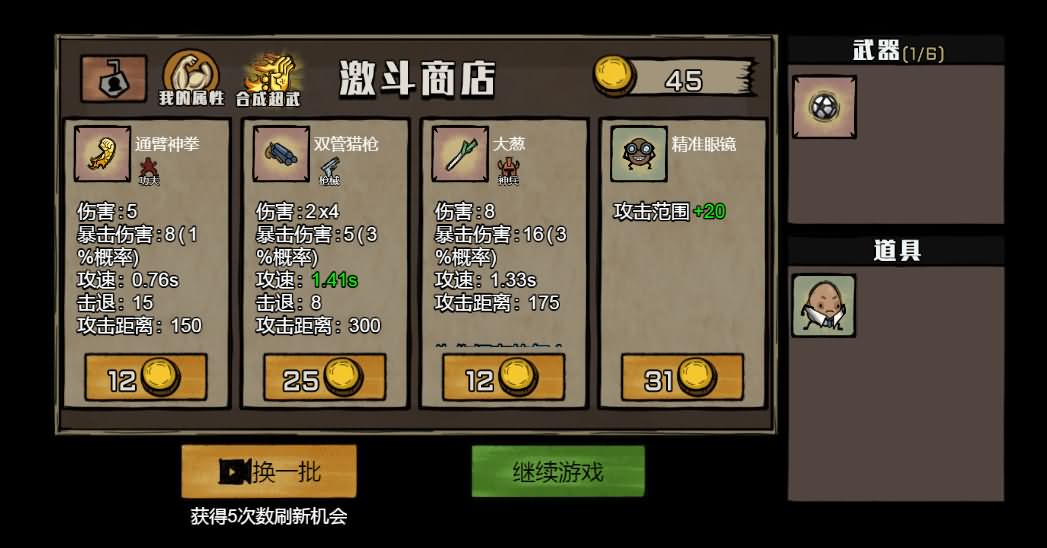卤蛋英雄H5小游戏源码 图片