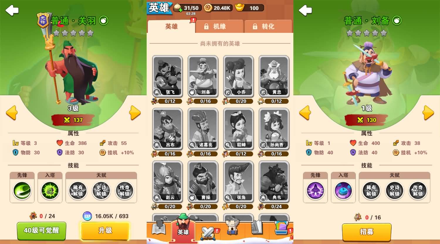 你过来啊H5小游戏源码 图片