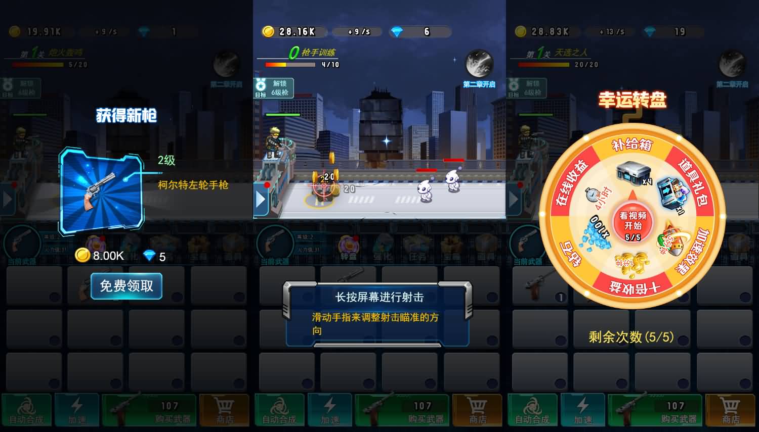 全民枪击H5小游戏源码 图片