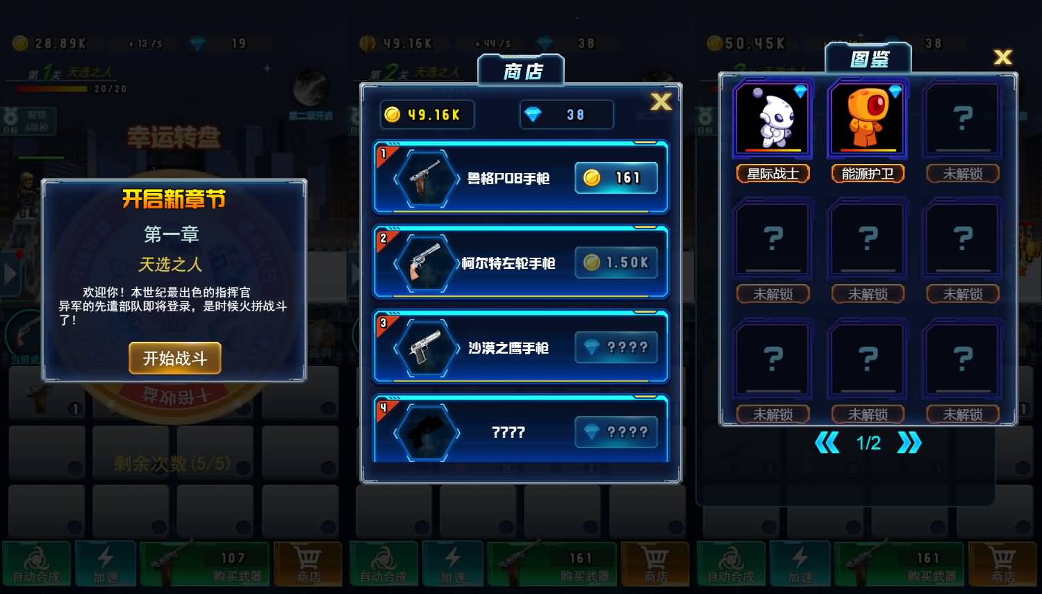 全民枪击H5小游戏源码 图片