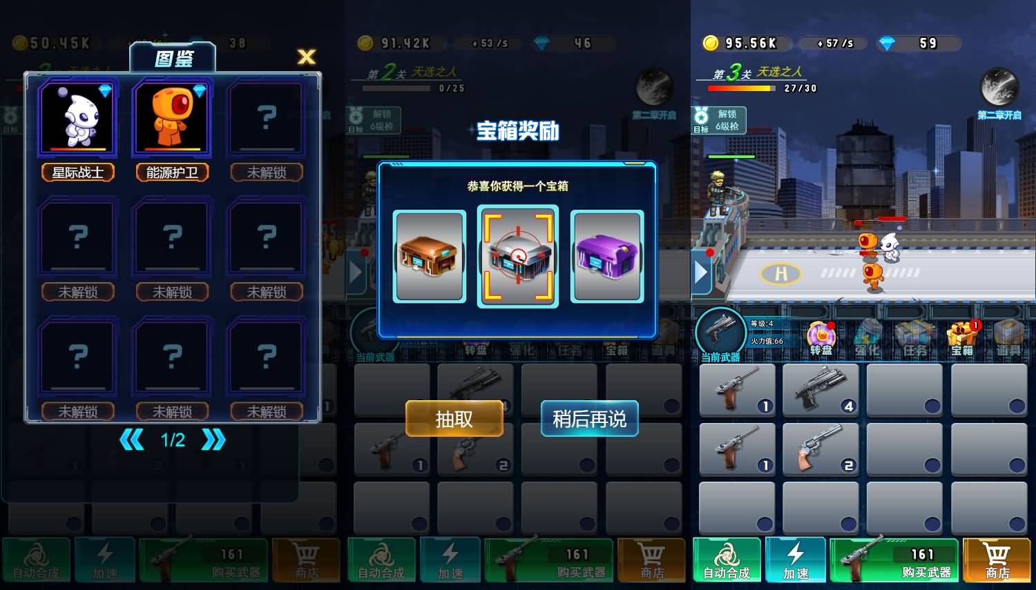 全民枪击H5小游戏源码 图片