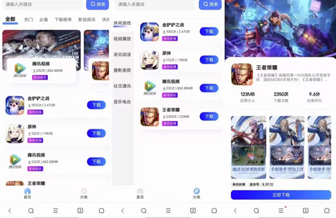简约网页版软件库源码 封面