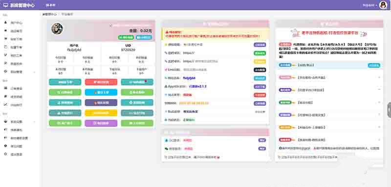 蓝天云商城分站后台美化模板 封面