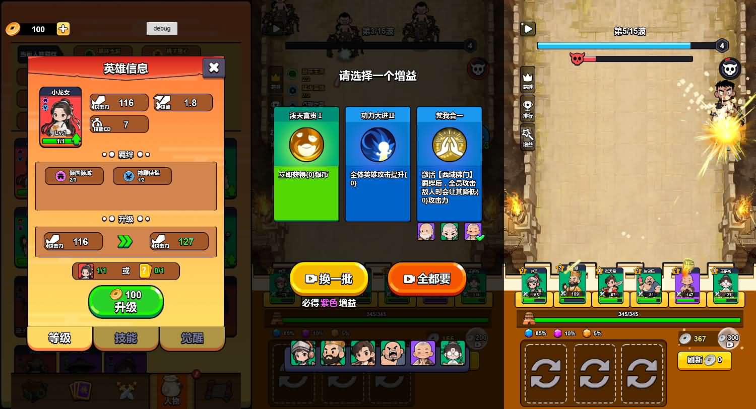 剑来塔防江湖H5小游戏源码（Linux端） 图片