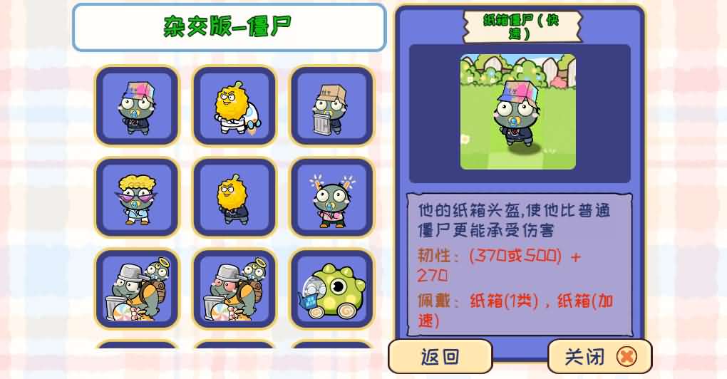 横版植物大战僵尸H5小游戏源码（Linux端） 图片
